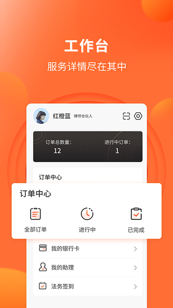 知法乎专家版app