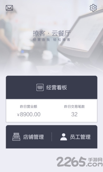 撩客管家平台