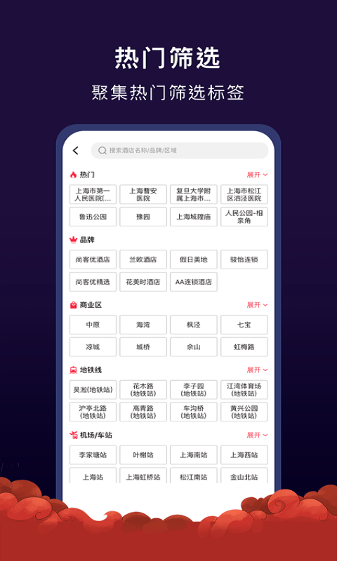 aa旅行官方版