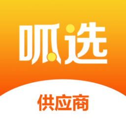 呱选供应商app