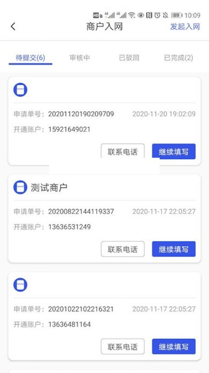 汇收款展业通