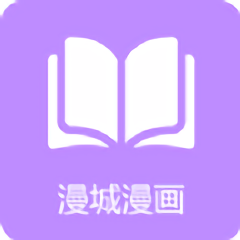 漫城阅读app v1.2安卓版