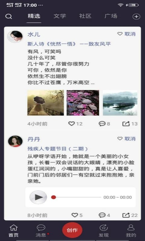享播app官方版