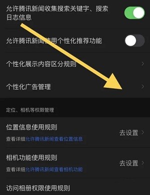 騰訊新聞手機版