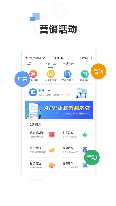 72投app