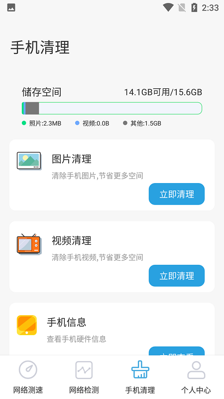 老王測速器app