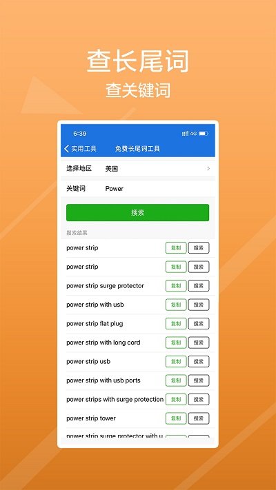 卖家之家app