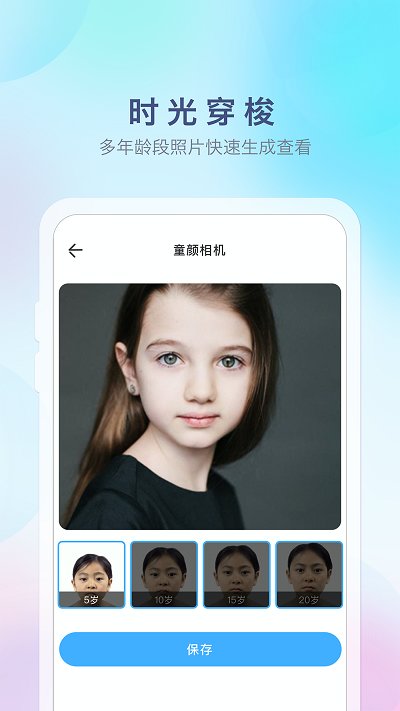 百变特效相机app