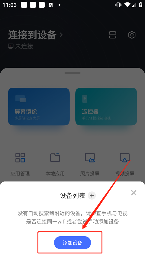 小米电视助手app官方版