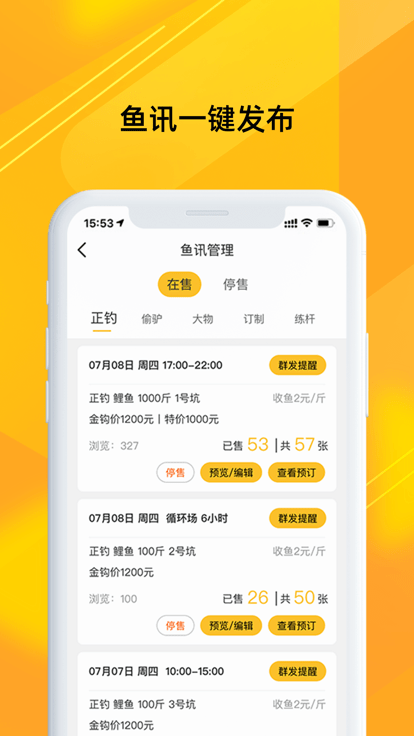 金钩管家app