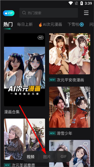 秀臉faceplay免費版
