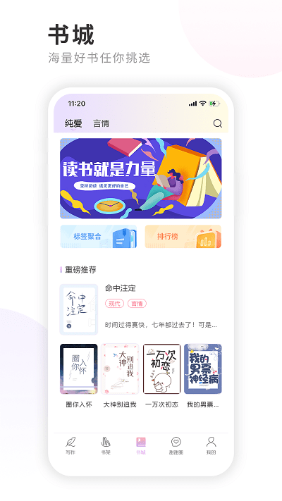 一起写小说手机app