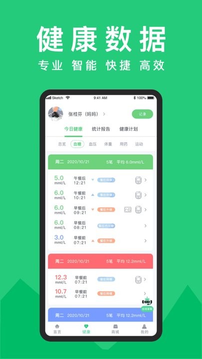 東寶健康官方版