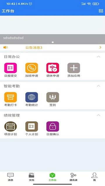 凌云办公系统