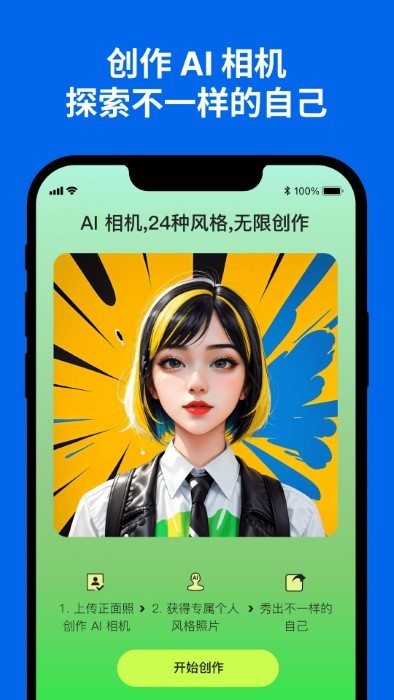 彩魚相機官方版