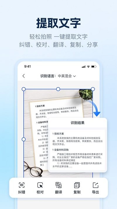 ai识别王app官方版