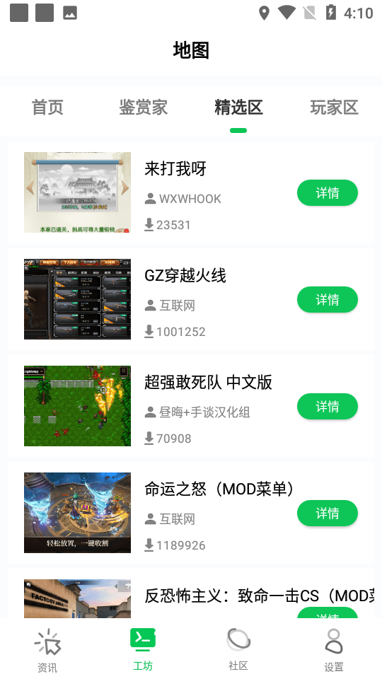 jyt游戏攻略app