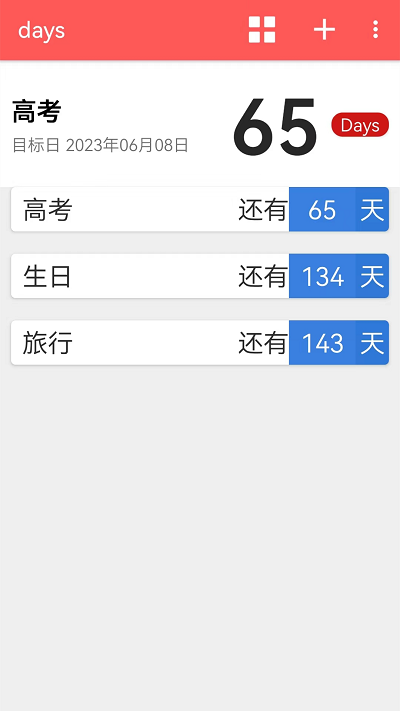 days倒計時app(桌面倒計時)