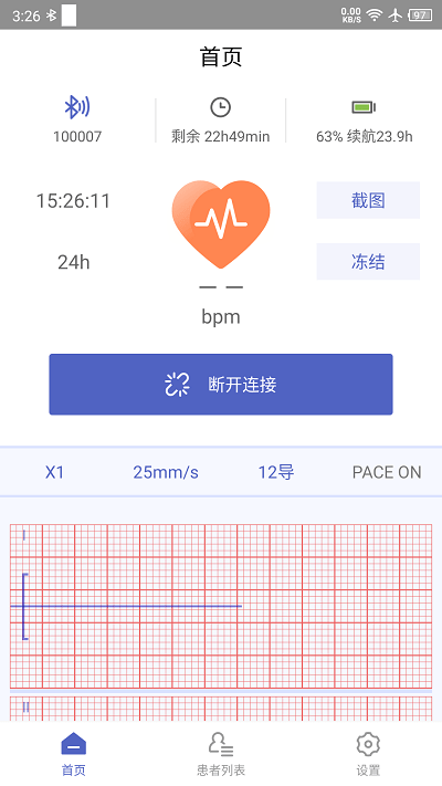 聯(lián)影小智健康app