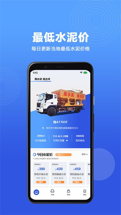 古河水泥最新版