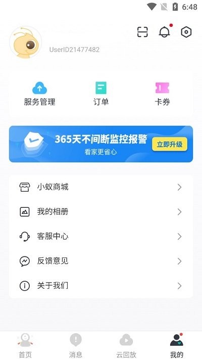 小蟻攝像機官方版