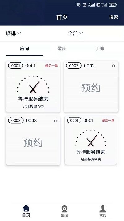 哆排管家app