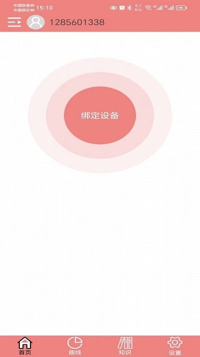 健拓醫療手機版