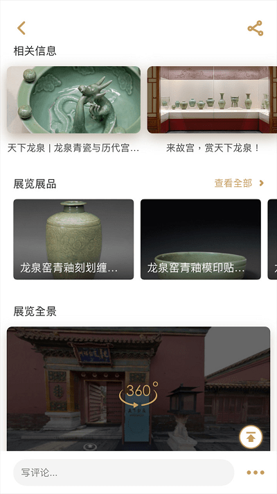故宫展览2023