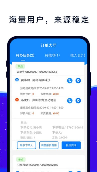 易车车app