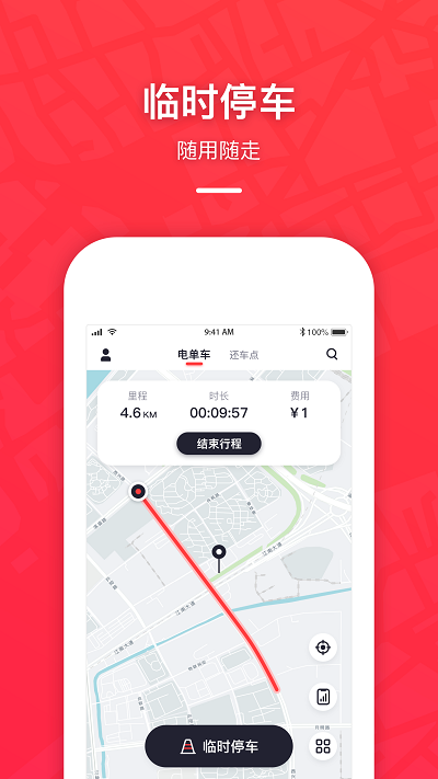 骑缘go最新版