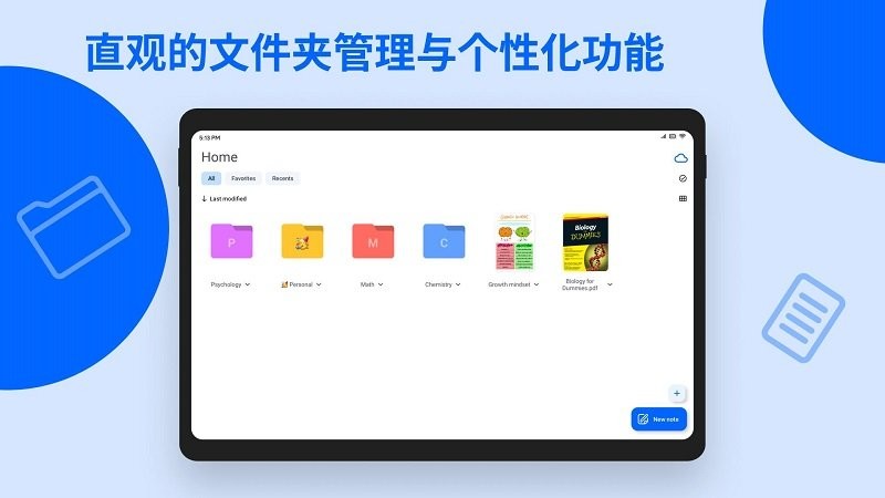 Notewise笔记app官方版