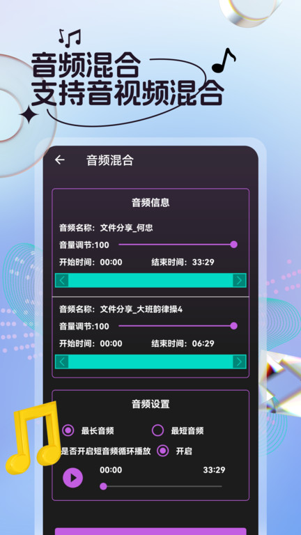 音频剪辑铃声制作app(更名音乐编辑)