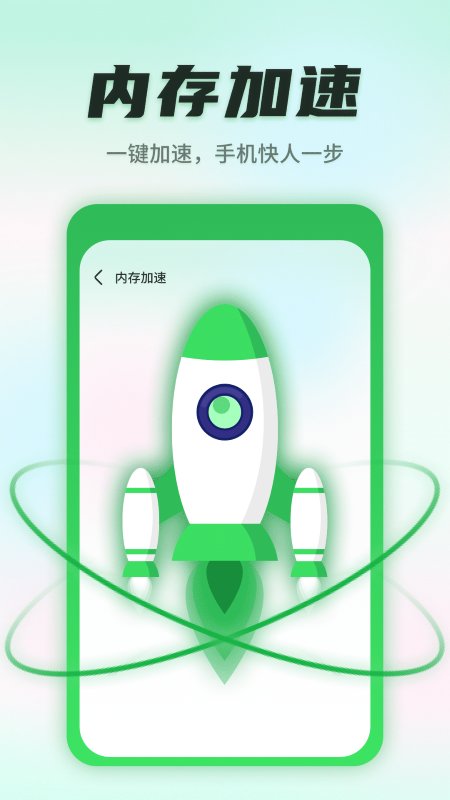巨象清理衛(wèi)士app