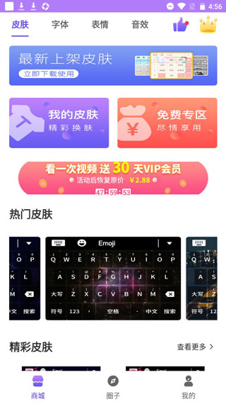 表情包輸入法app
