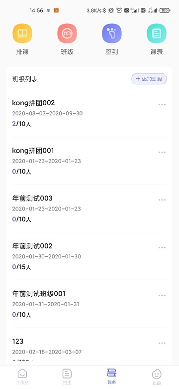染书crma官方版