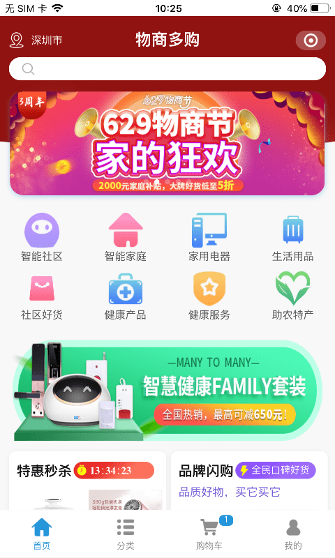 多对多app