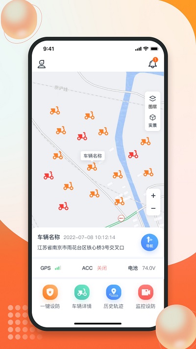 畅骑app