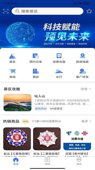 观音山官方版