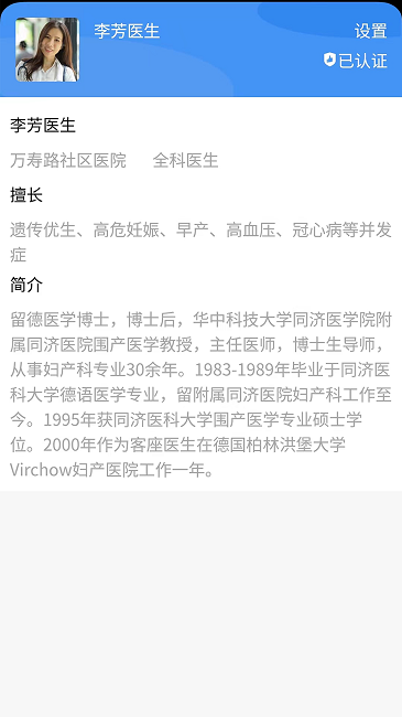 海豚社醫官方版