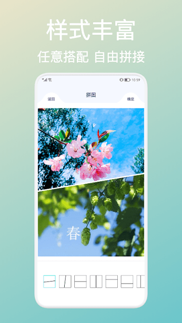 拼圖照片工具app