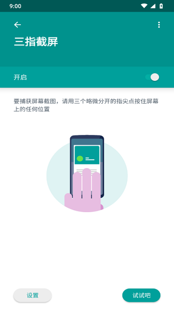 moto操作和手势app(Motorola Actions And Gestures)