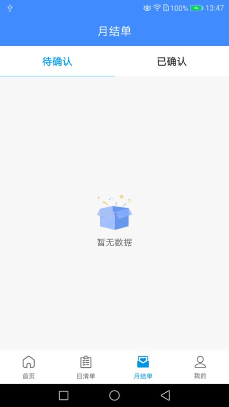 宁慧邦手机版