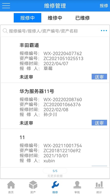 晨科软件
