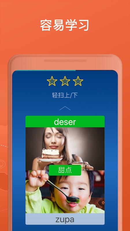 波兰语学习app