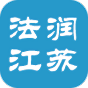 法潤(rùn)江蘇app最新版 v1.0.5安卓版