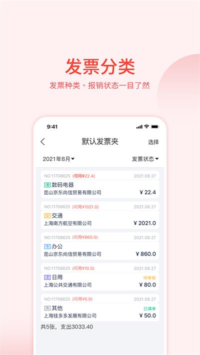 票小通手机版