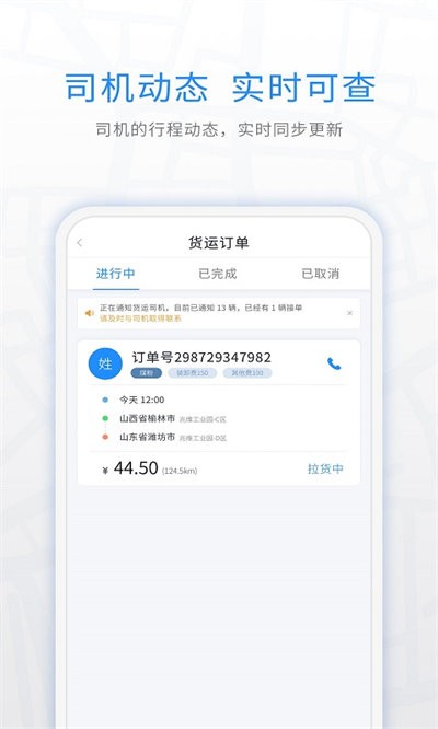 煤嘟网官方版