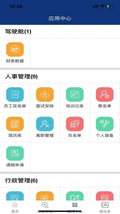 吉林安保app