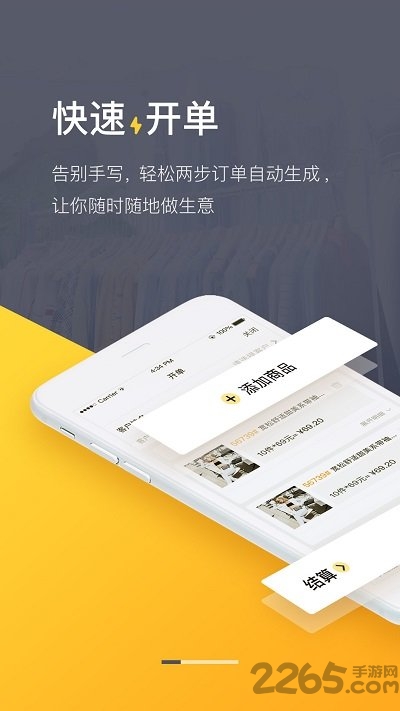 爆版進銷存軟件免費版