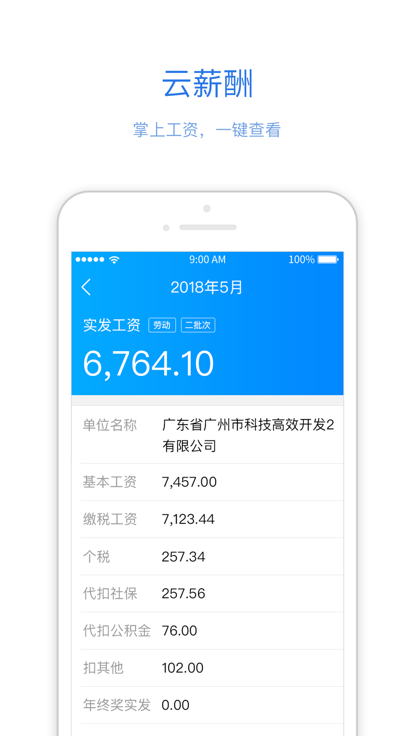 优服通官方版